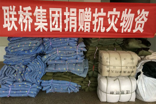 聯(lián)橋集團捐贈抗災物資