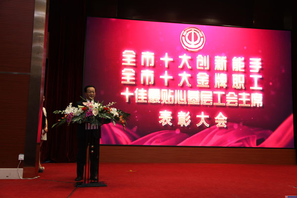 聯(lián)橋集團(tuán)宋威麗獲威海市“十佳最貼心基層工會(huì)主席”榮譽(yù)稱(chēng)號(hào)