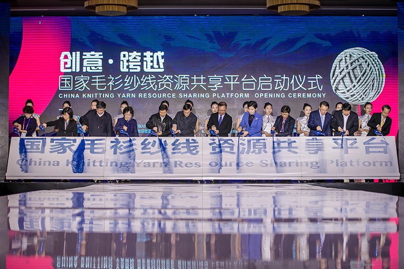 “創(chuàng)意 · 跨越 國家毛衫紗線資源共享平臺啟動儀式”在威海聯橋集團盛裝啟幕(圖9)