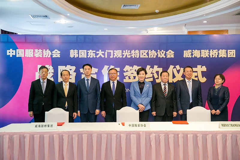 “創(chuàng)意 · 跨越 國家毛衫紗線資源共享平臺啟動儀式”在威海聯橋集團盛裝啟幕(圖11)