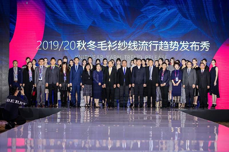“創(chuàng)意 · 跨越 國家毛衫紗線資源共享平臺啟動儀式”在威海聯橋集團盛裝啟幕(圖25)