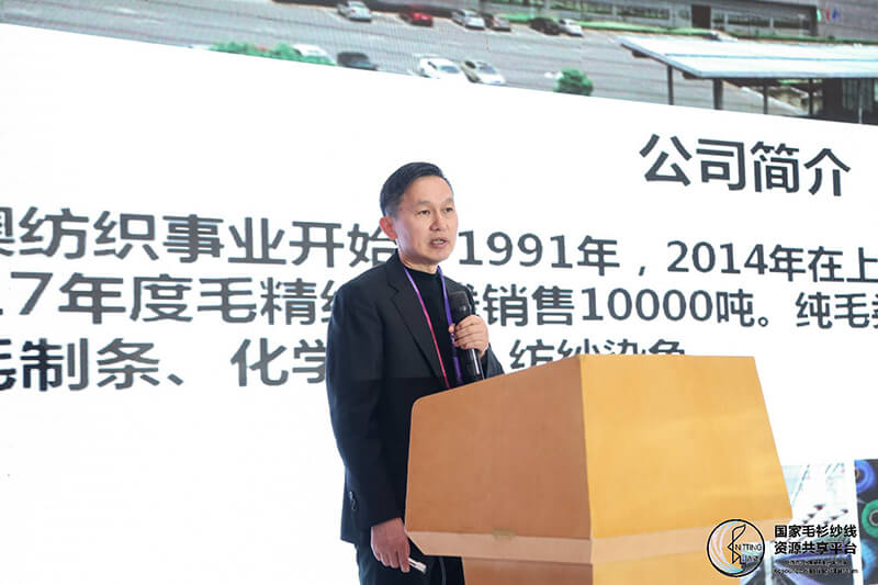 “創(chuàng)意 · 跨越 國家毛衫紗線資源共享平臺啟動儀式”在威海聯橋集團盛裝啟幕(圖78)