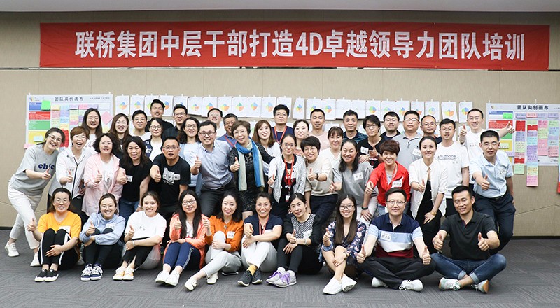 打造卓越領(lǐng)導(dǎo)力，全力沖擊新目標(圖19)