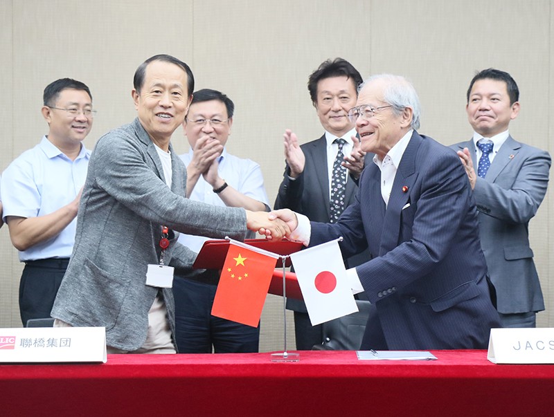 聯(lián)橋集團與日本JACS協(xié)同組合簽署戰(zhàn)略合作協(xié)議(圖2)