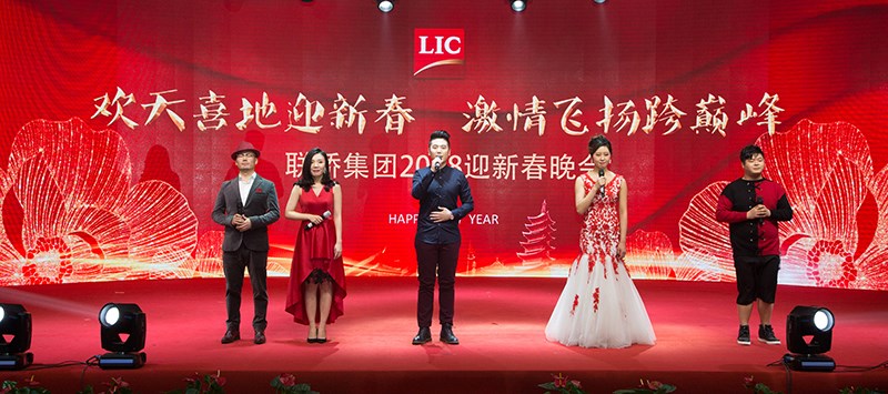 歡天喜地迎新春，激情飛揚(yáng)跨巔峰——聯(lián)橋集團(tuán)2018迎新春晚會精彩上演