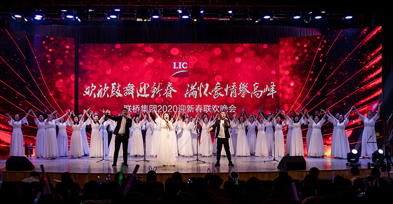 歡欣鼓舞迎新春，滿懷豪情攀高峰 | 聯(lián)橋集團(tuán)2020迎新春聯(lián)歡晚會(huì)激情開演(圖37)