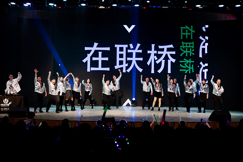 歡欣鼓舞迎新春，滿懷豪情攀高峰 | 聯(lián)橋集團(tuán)2020迎新春聯(lián)歡晚會(huì)激情開演(圖38)