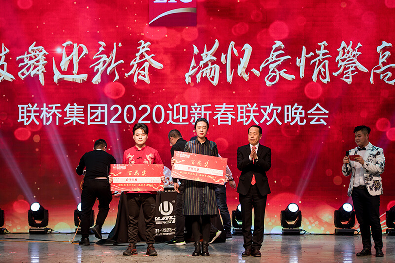 歡欣鼓舞迎新春，滿懷豪情攀高峰 | 聯(lián)橋集團(tuán)2020迎新春聯(lián)歡晚會(huì)激情開演(圖50)