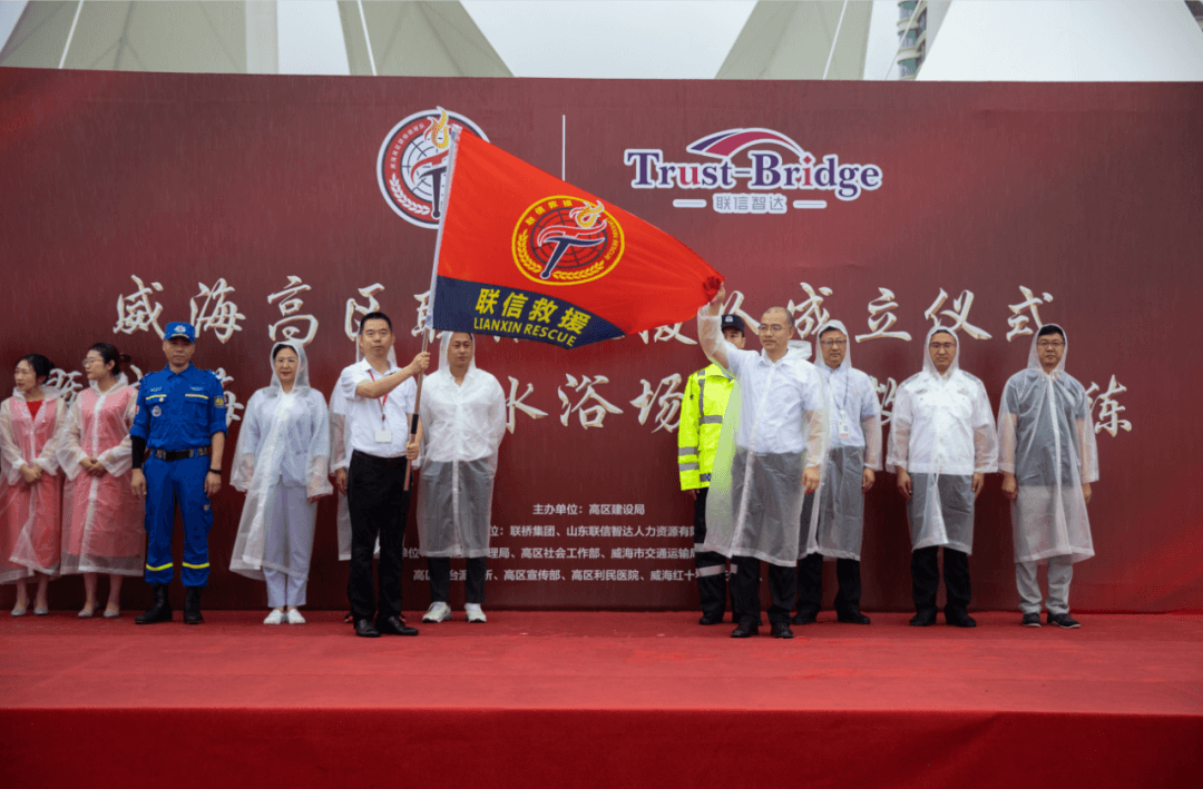 威海高區(qū)聯(lián)信救援隊(duì)成立儀式暨威海國際海水浴場應(yīng)急救援演練成功舉行(圖1)