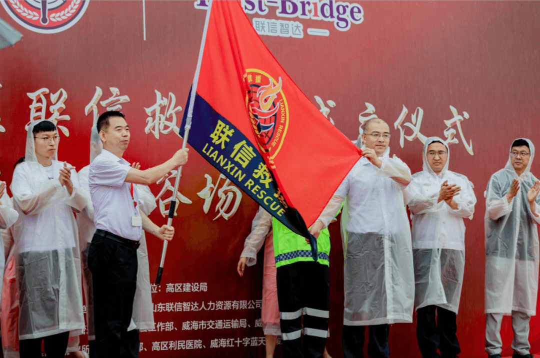 威海高區(qū)聯(lián)信救援隊(duì)成立儀式暨威海國際海水浴場應(yīng)急救援演練成功舉行(圖3)